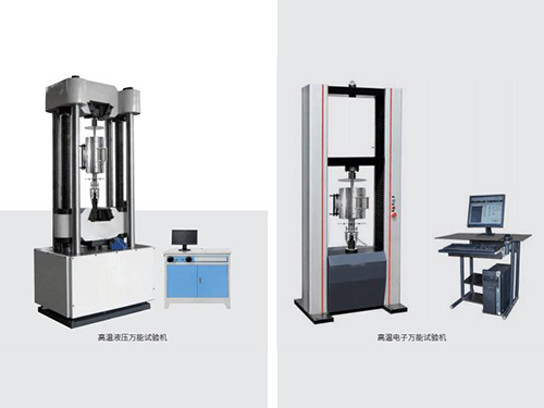 天津高温万能试验机