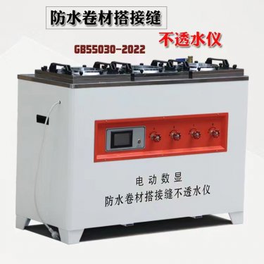 天津GB55030-2022 电动数显建筑防水(以实际报告为主)卷材搭接缝不透水仪